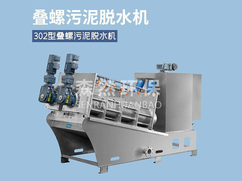 污水一體化設(shè)備